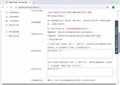 好【附加要求】：保留第一人称